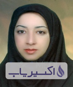 دکتر راضیه صمدانیان اصفهانی