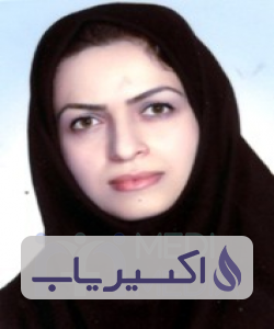 دکتر آمنه یوسف نژاد