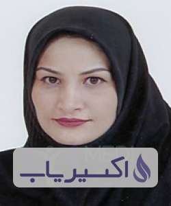 دکتر سیده مطهره عبداللهی حسینی