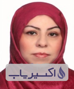 دکتر مژگان یوسف زاده اسکوئی