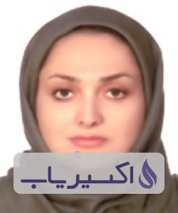 دکتر آزاده شریف زاده
