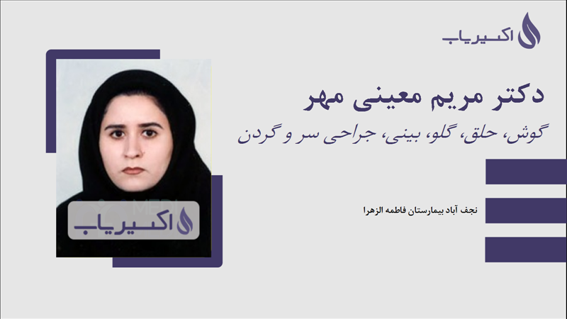 مطب دکتر مریم معینی مهر