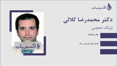 مطب دکتر محمدرضا کلالی