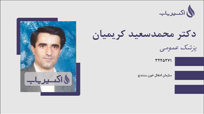 مطب دکتر محمدسعید کریمیان