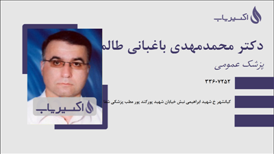 مطب دکتر محمدمهدی باغبانی طالمی