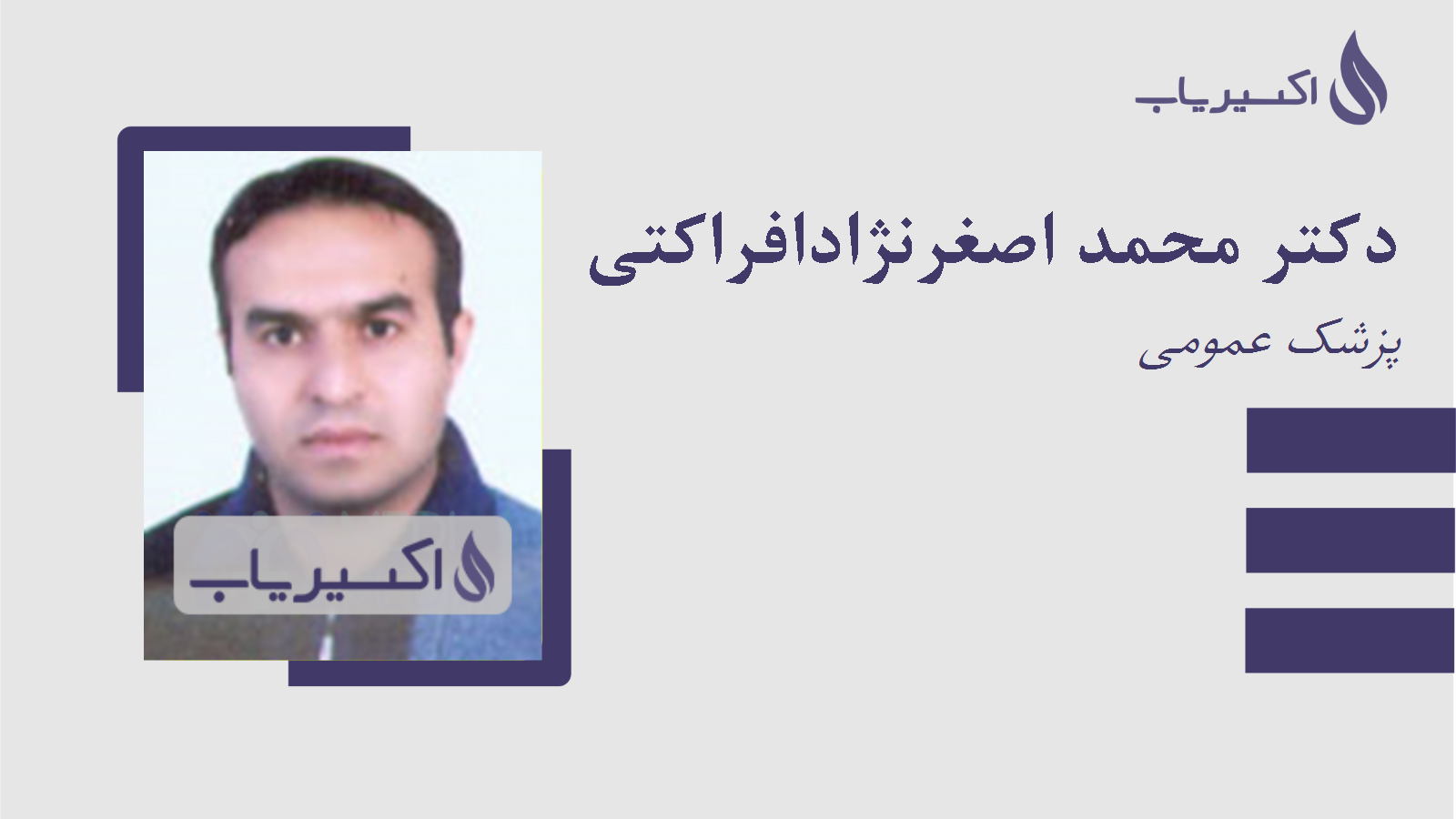 مطب دکتر محمد اصغرنژادافراکتی