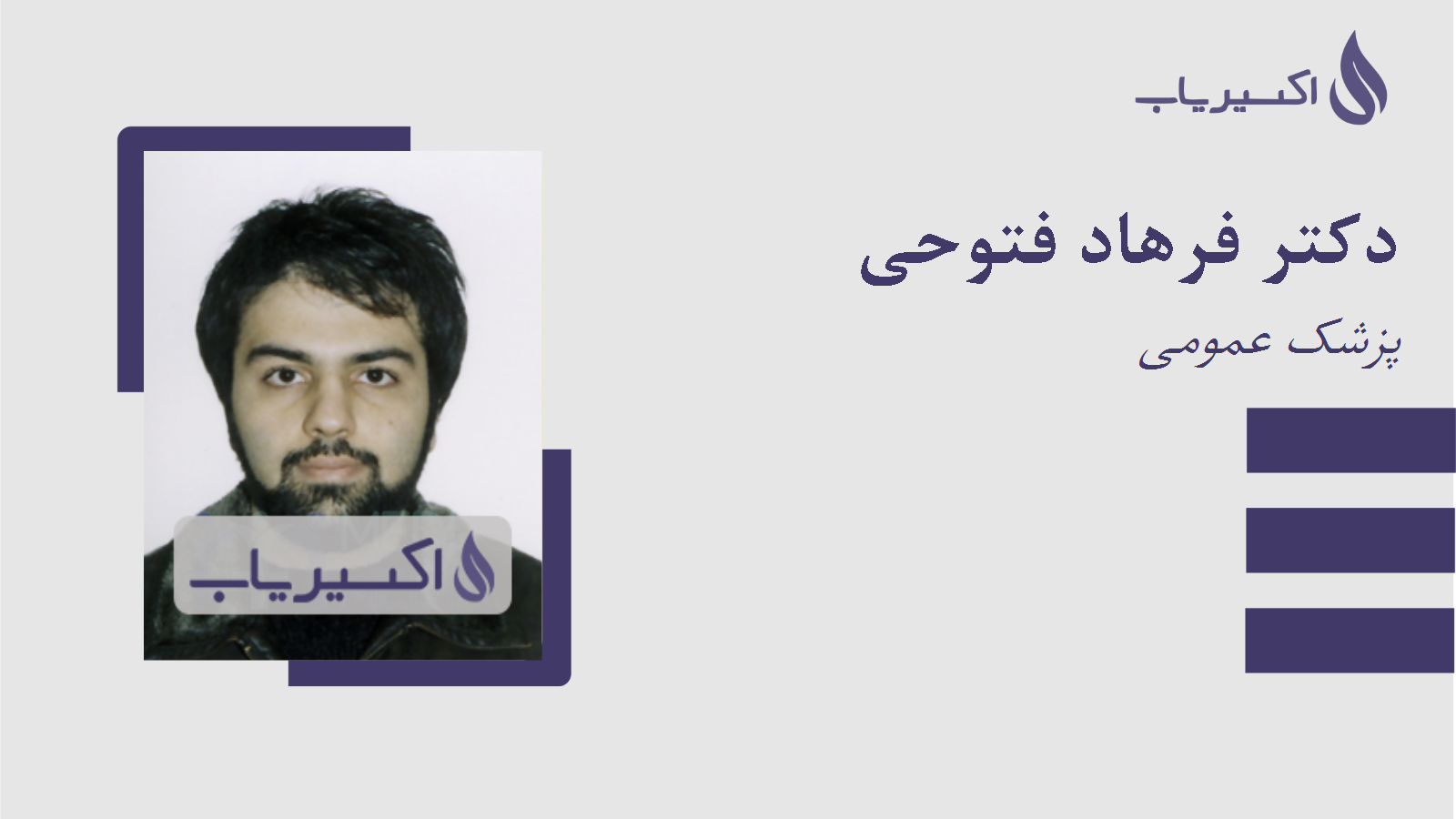 مطب دکتر فرهاد فتوحی