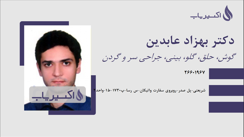 مطب دکتر بهزاد عابدین