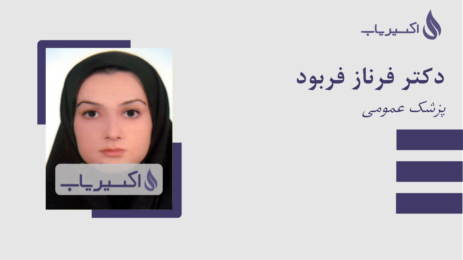 مطب دکتر فرناز فربود