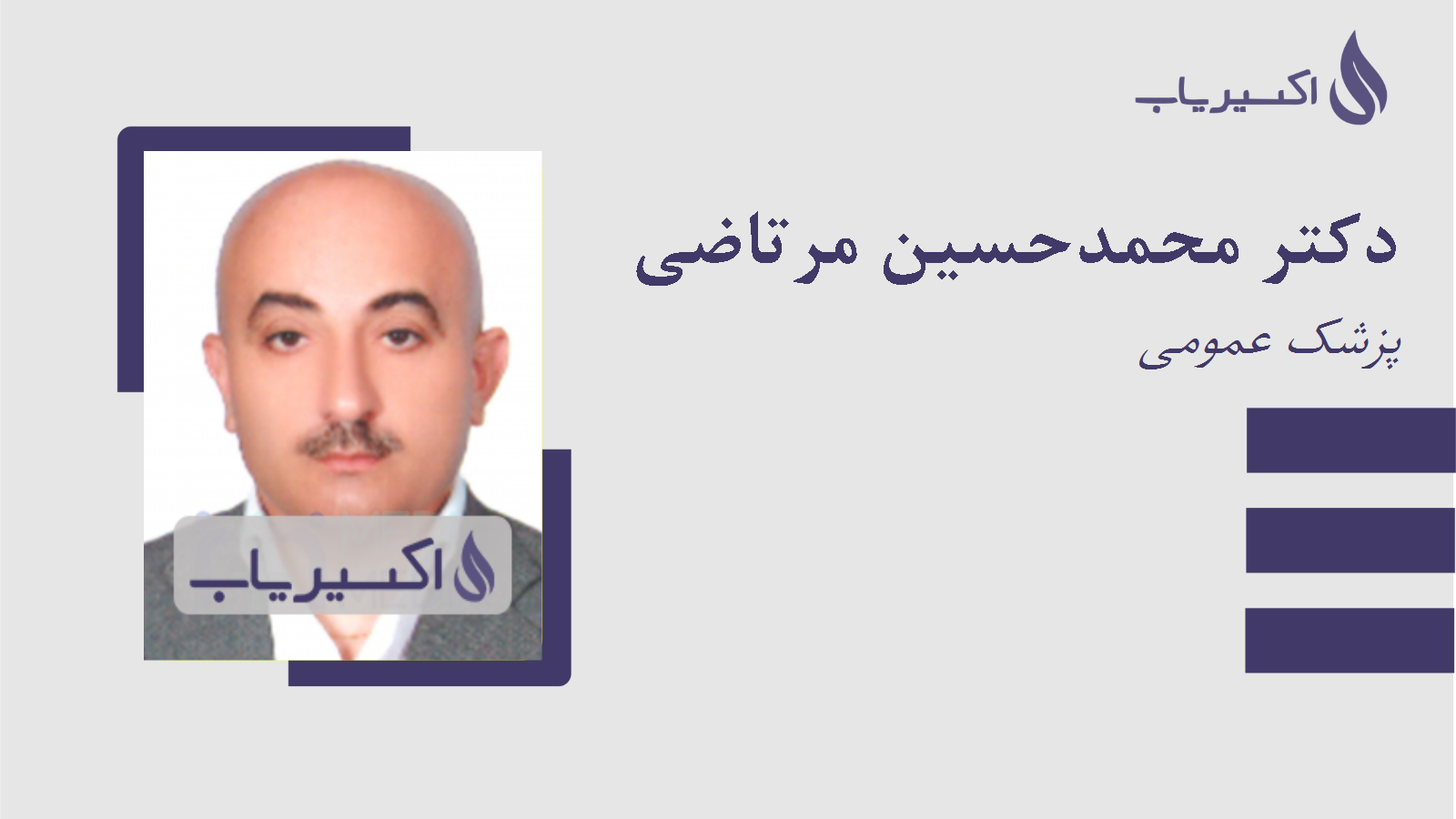 مطب دکتر محمدحسین مرتاضی