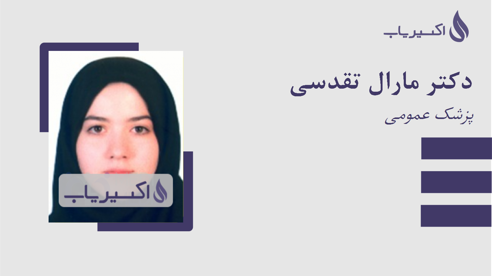 مطب دکتر مارال تقدسی