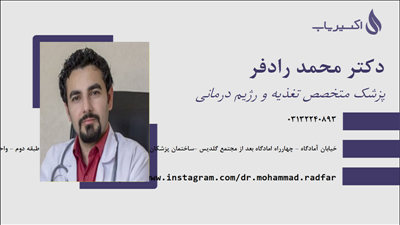 مطب دکتر محمد رادفر