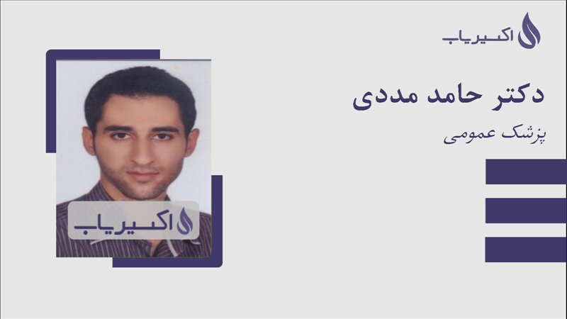 مطب دکتر حامد مددی