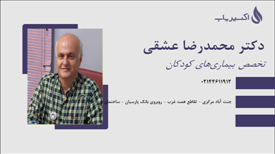 مطب دکتر محمدرضا عشقی