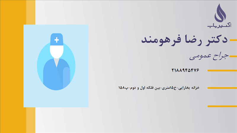 مطب دکتر رضا فرهومند