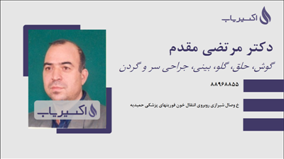 مطب دکتر مرتضی مقدم