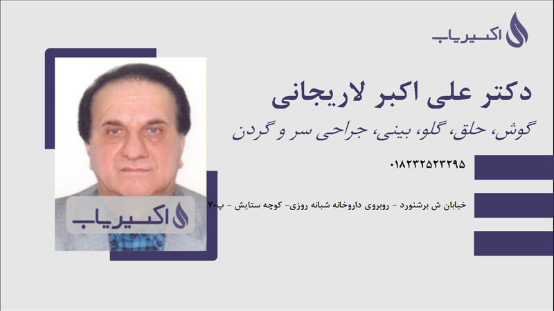 مطب دکتر علی اکبر لاریجانی