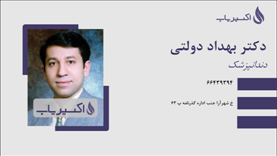 مطب دکتر بهداد دولتی