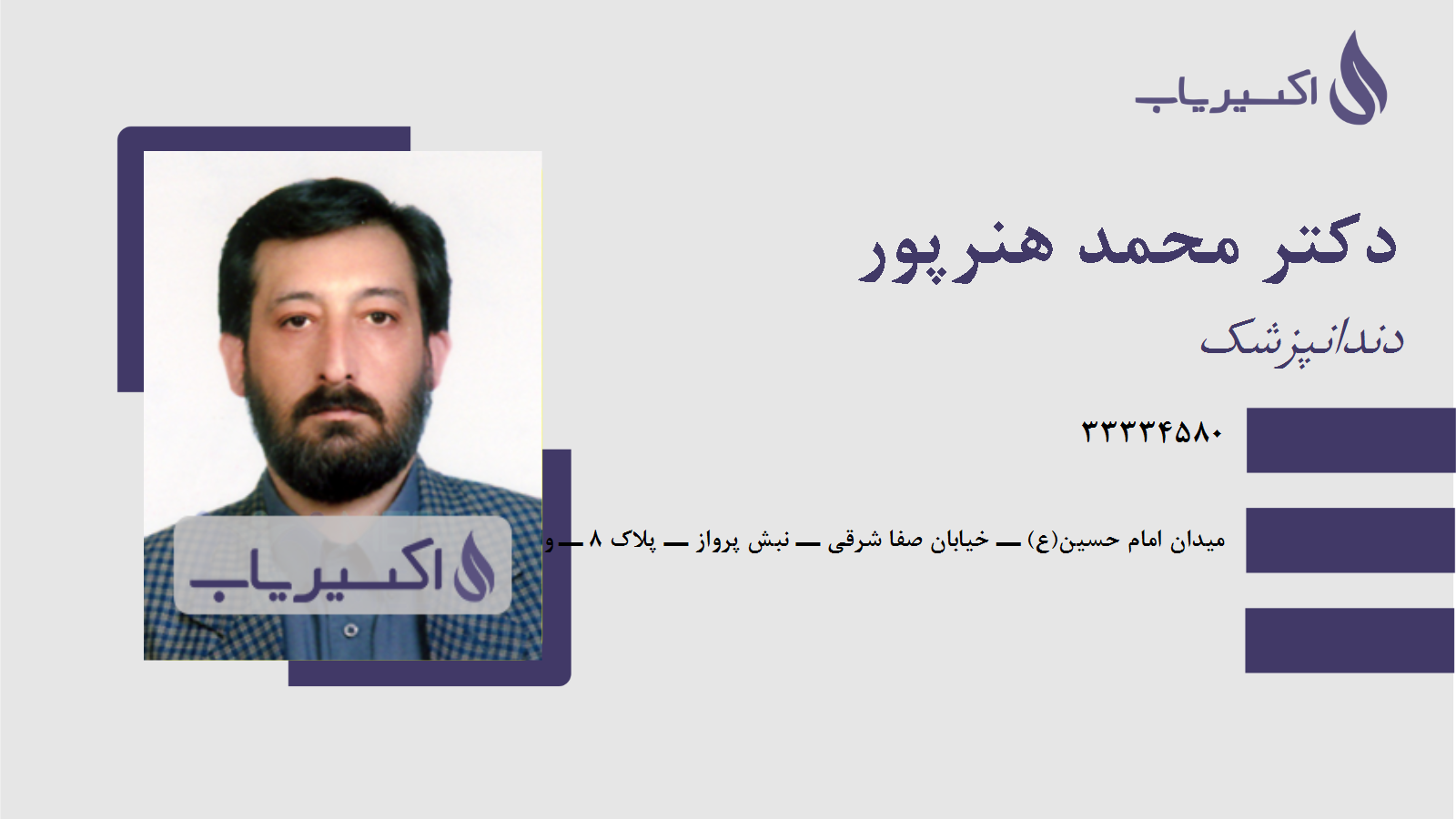 مطب دکتر محمد هنرپور