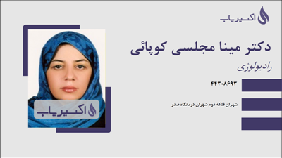 مطب دکتر مینا مجلسی کوپائی