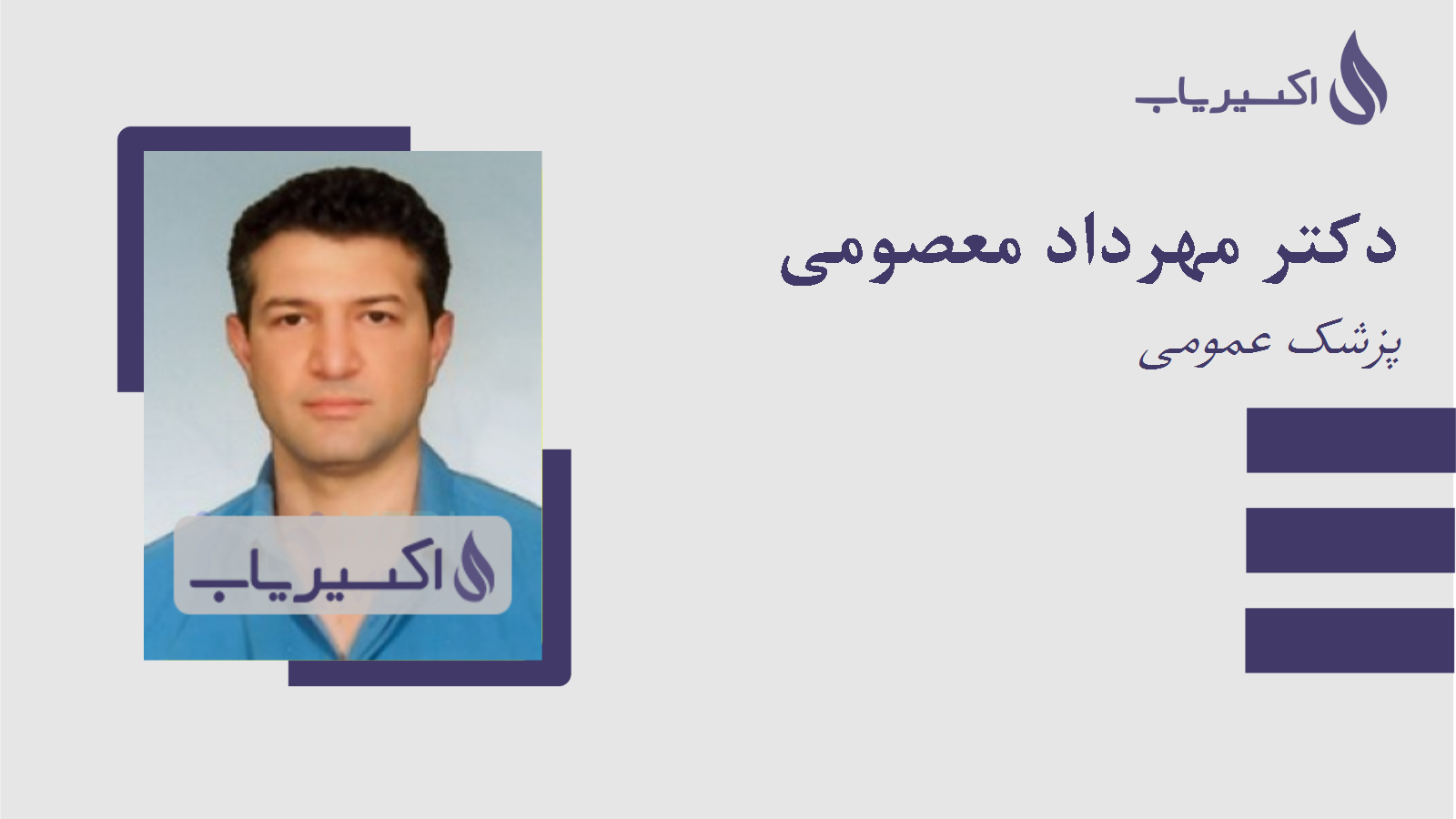 مطب دکتر مهرداد معصومی