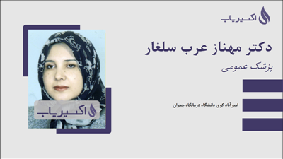 مطب دکتر مهناز عرب سلغار