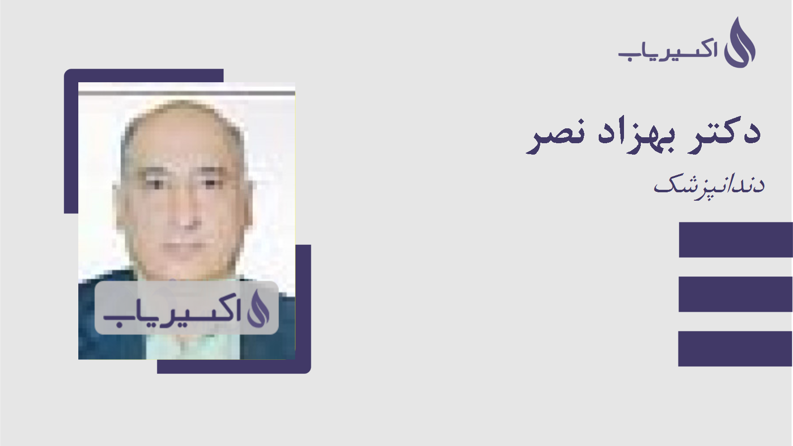 مطب دکتر بهزاد نصر