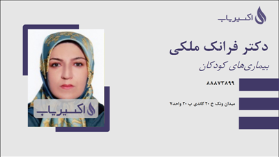 مطب دکتر فرانک ملکی