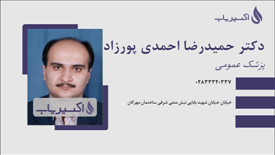 مطب دکتر حمیدرضا احمدی پورزاده