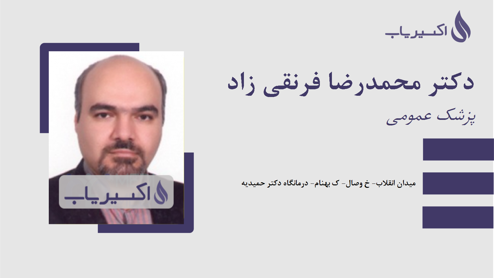 مطب دکتر محمدرضا فرنقی زاد