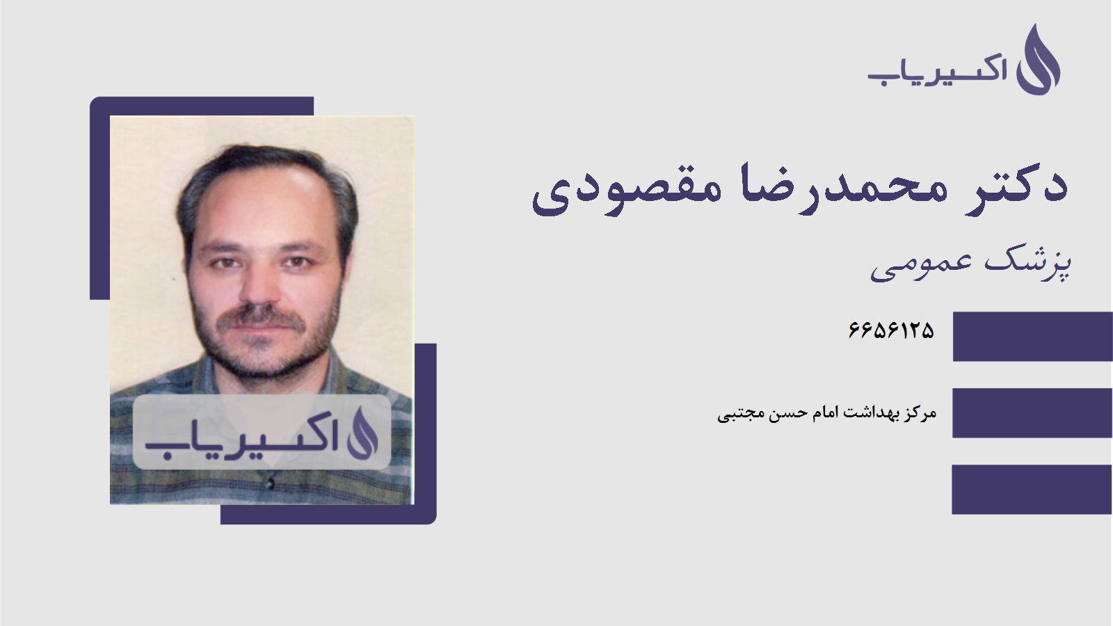 مطب دکتر محمدرضا مقصودی