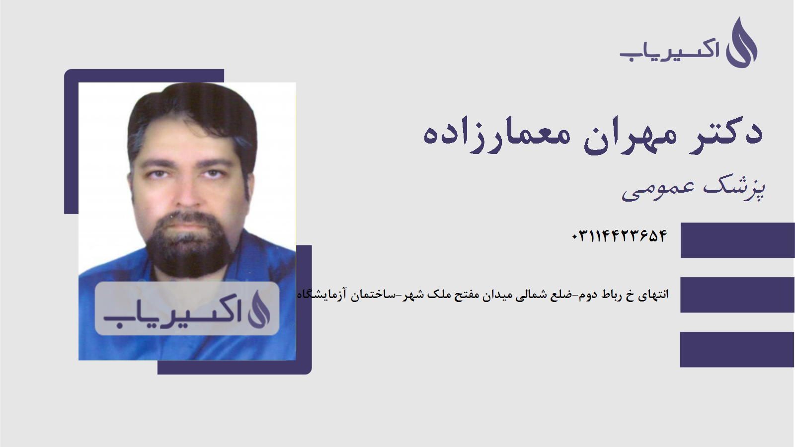 مطب دکتر مهران معمارزاده