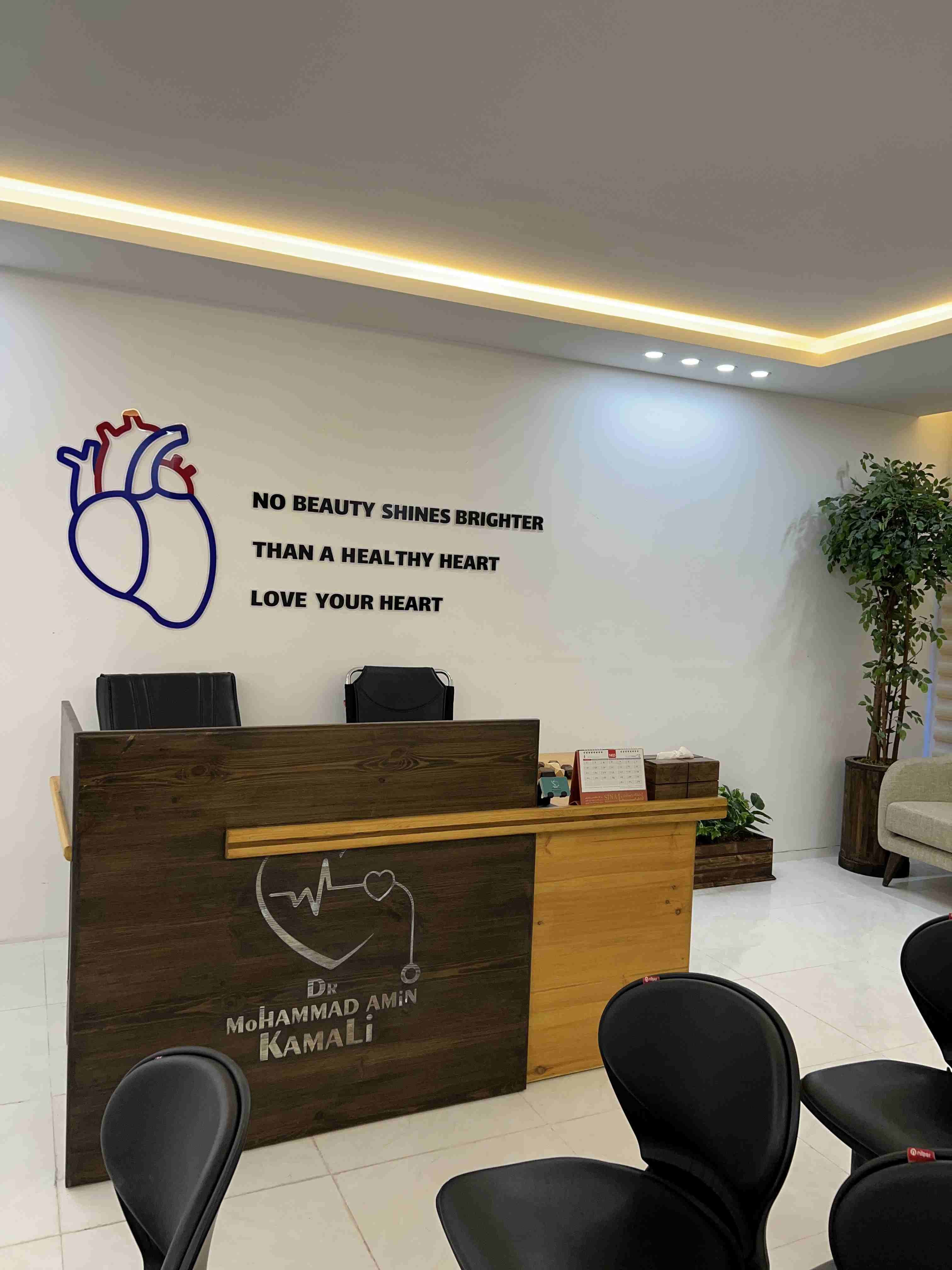 تصویر مطب دکتر محمدامین کمالی